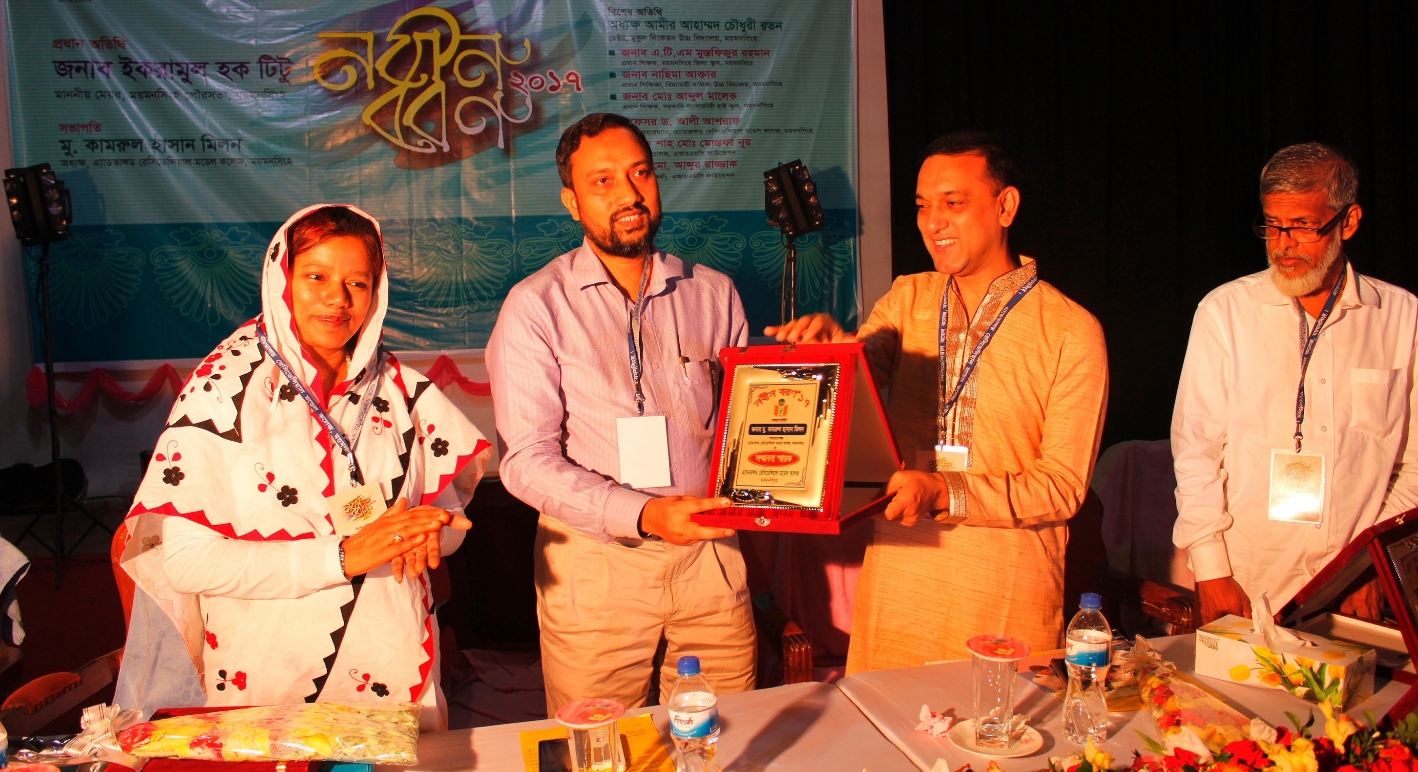 নবীন বরণ